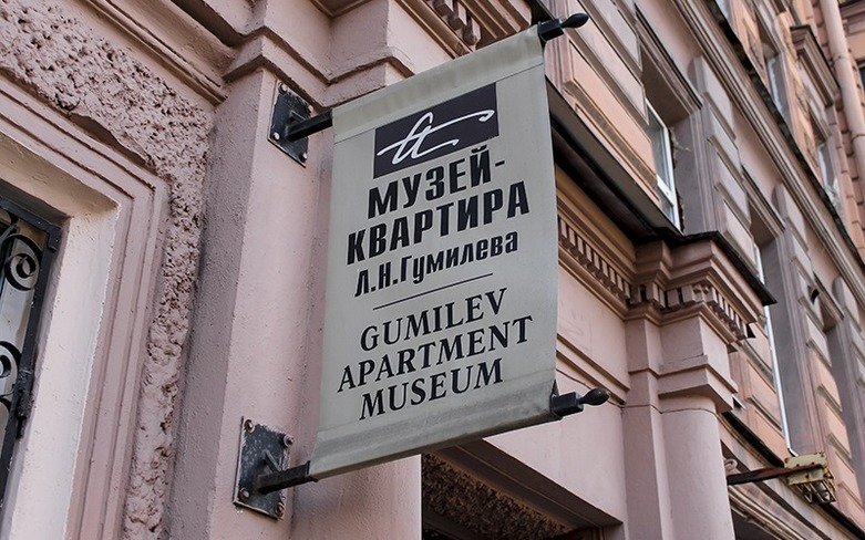 Доходный дом П.Н. Семенова - Музей-квартира Л.Н. Гумилева
