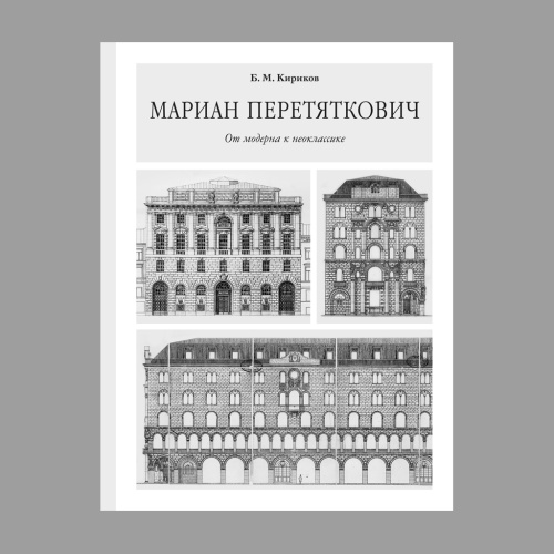 Презентация книг Бориса Михайловича Кирикова