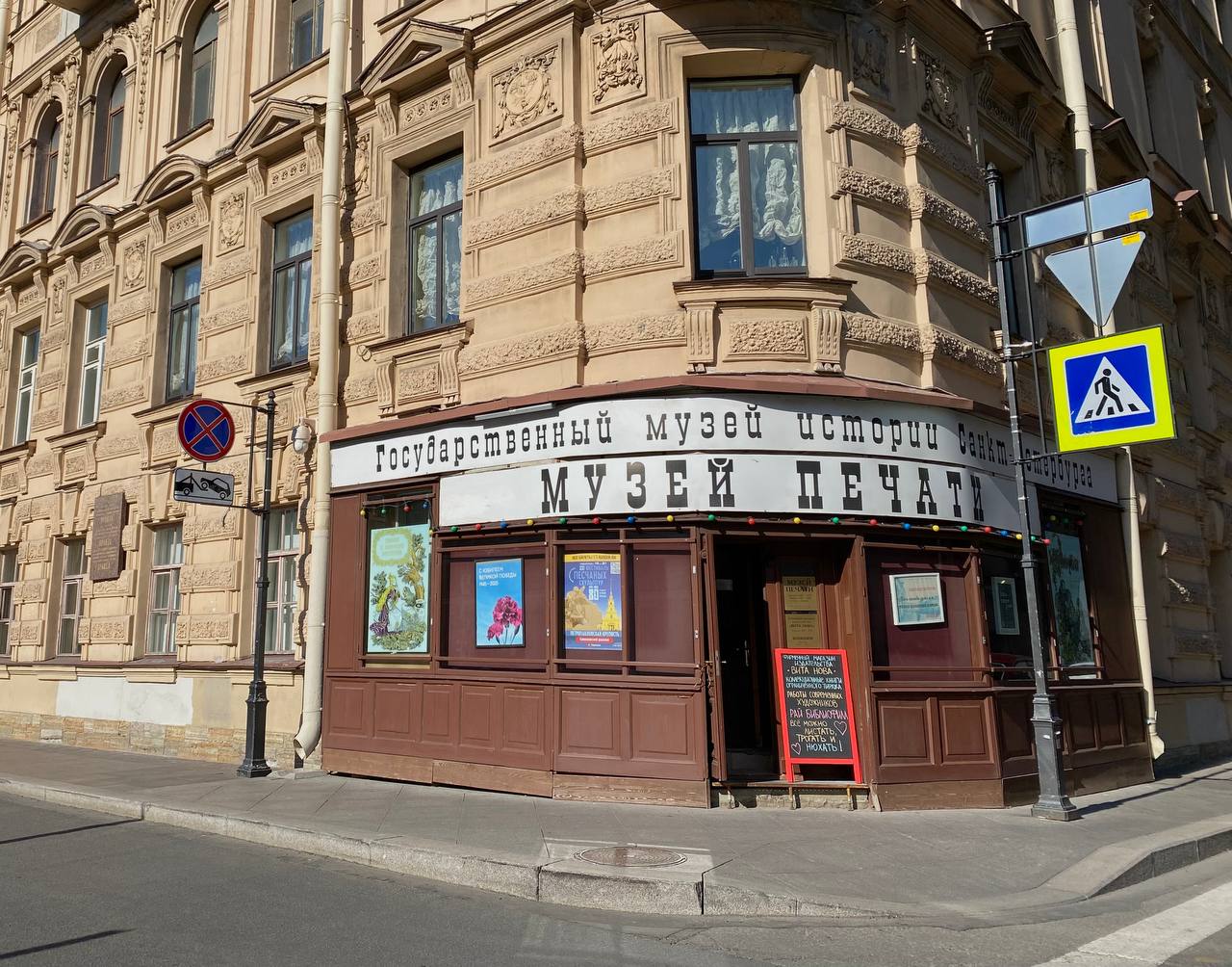 Типография Министерства внутренних дел