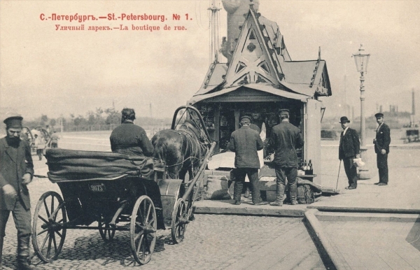 Приглашаем на лекцию "Град НЕВИДАННЫЙ. Образы Петербурга в открытке и фотографии начала XX века"