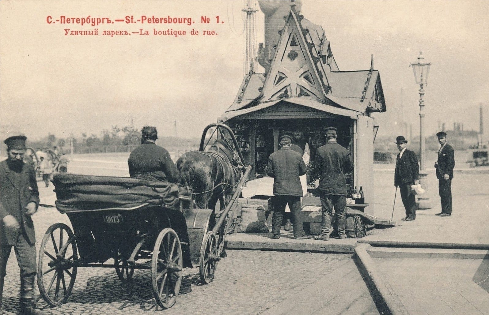 Большой Гостиный Двор