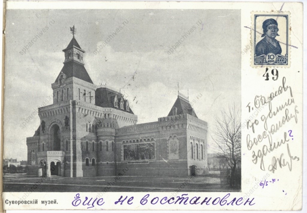 Почтовая карточка с автографом А.А. Кузнецова.jpg
