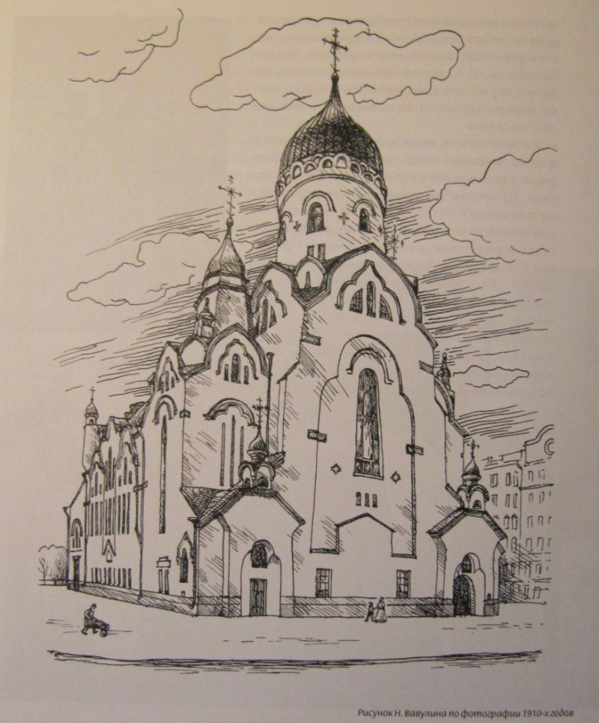 Церковь Алексия, Человека Божия. Рисунок Н. Вавулина в кн.jpg