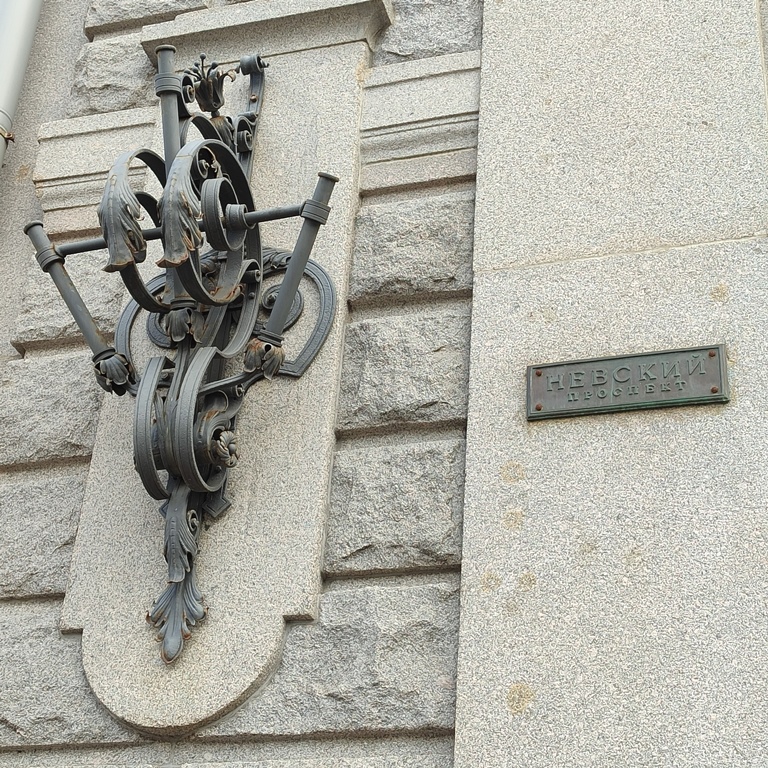 Особняк В.А. Слепцова