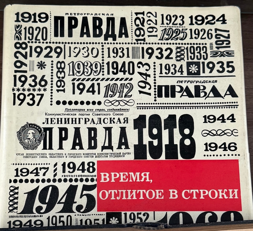 Дом И.Ф. Блока
