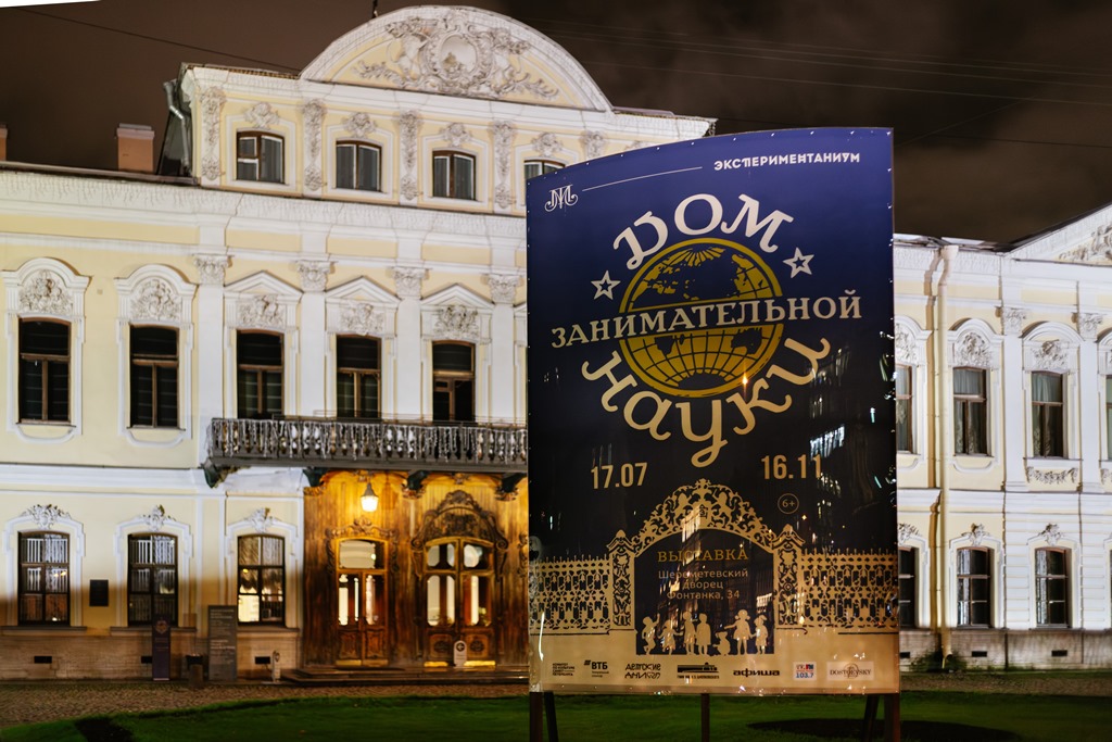 Дворец Шереметевых