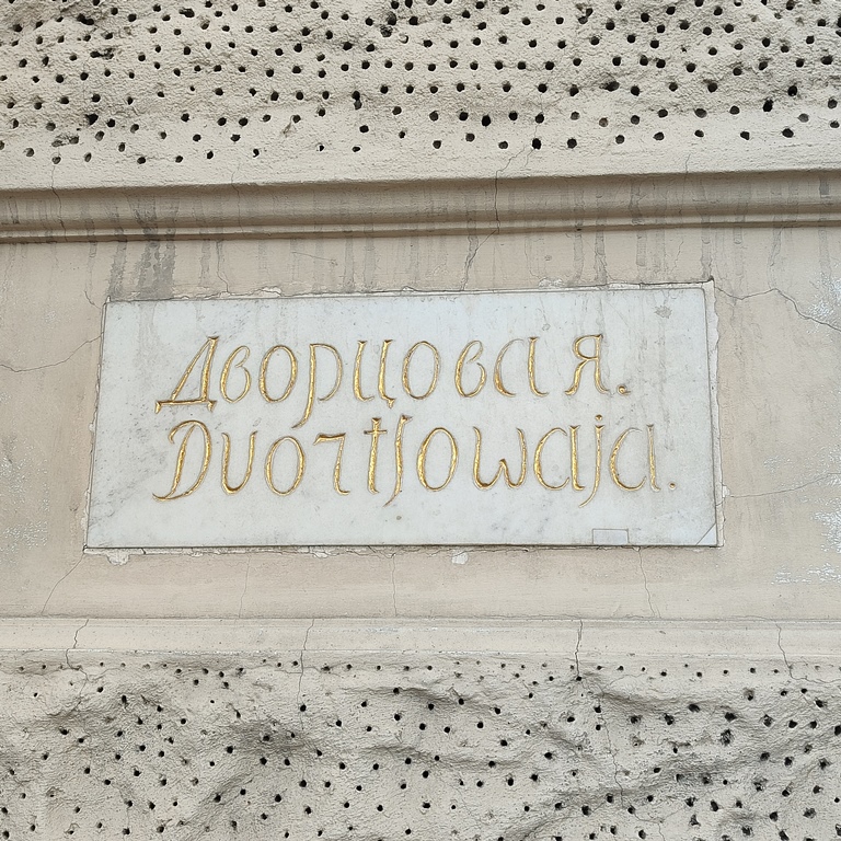 Особняк В.А. Слепцова