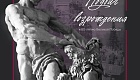 Большой петергофский дворец